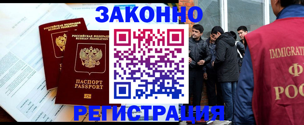 прописка в Чебаркуле