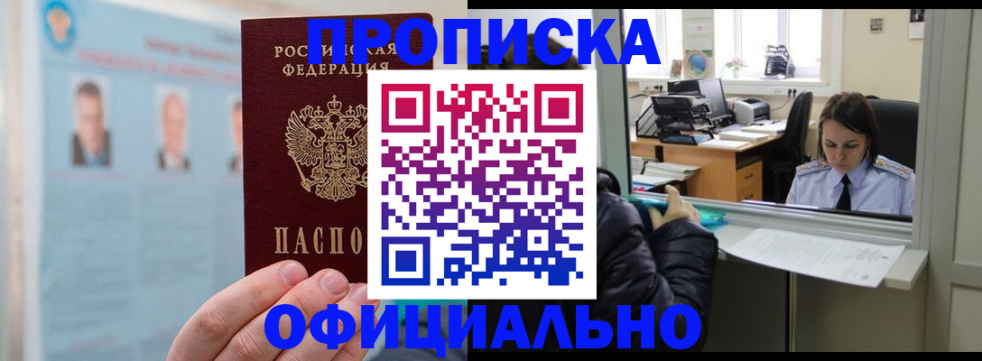 временная регистрация гарантия в Чебаркуле