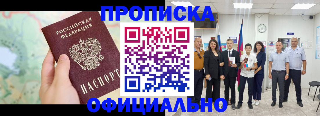 временная регистрация недорого в Чебаркуле