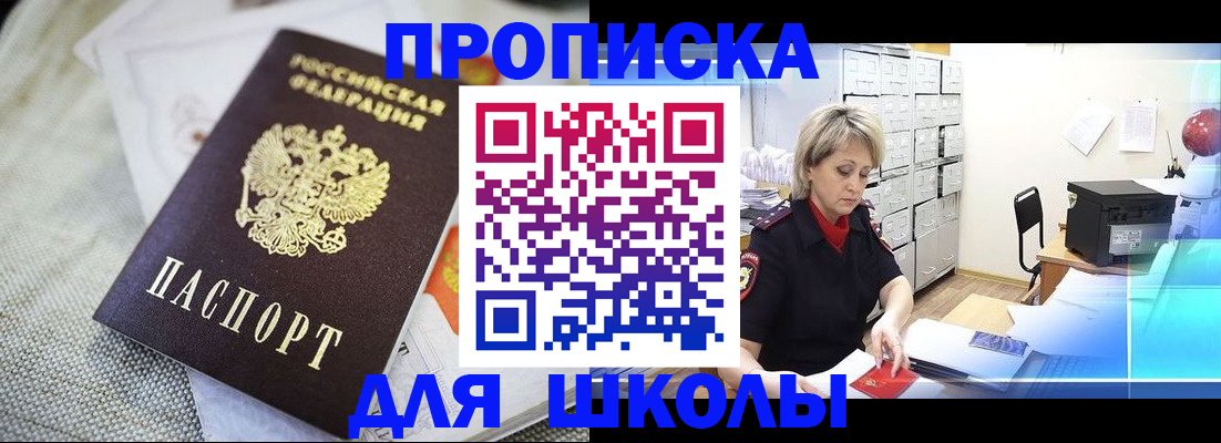 прописка иностранных граждан в Чебаркуле